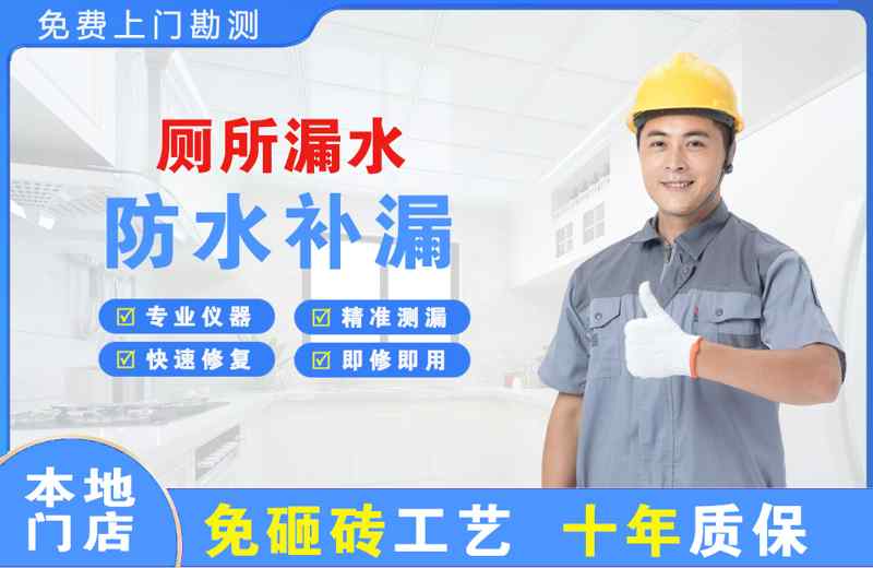 福贡厕所漏水维修